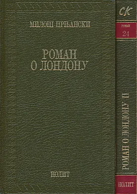 Roman o Londonu 1-2
