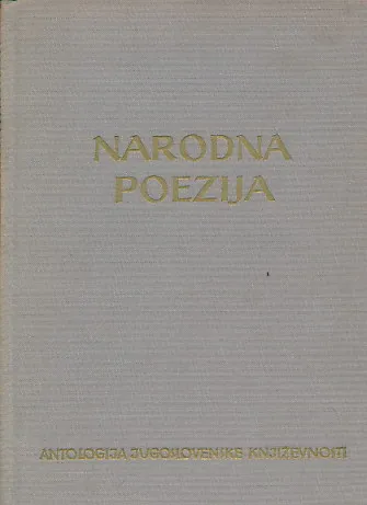 Antologija narodne poezije