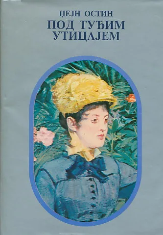 Pod tuđim uticajem