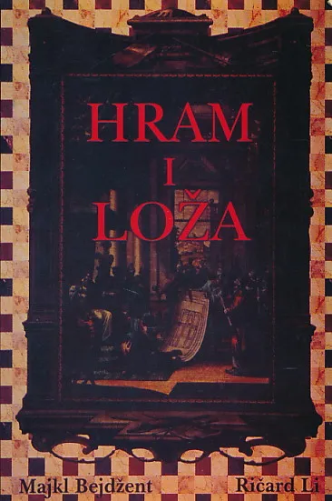 Hram i loža