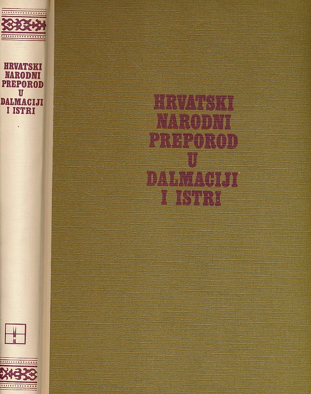 Hrvatski narodni preporod u Dalmaciji i Istri
