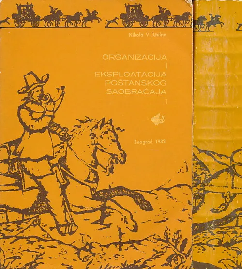 Organizacija i eksploatacija poštanskog saobraćaja 1-2
