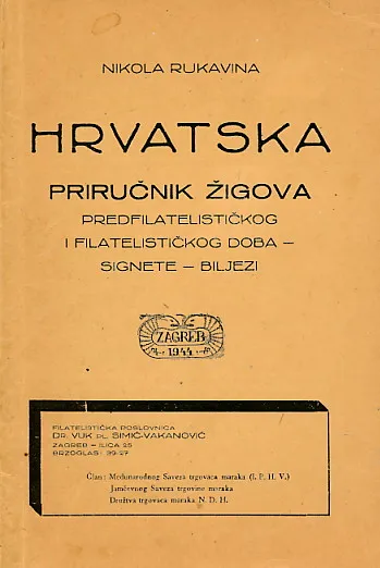 Hrvatska : priručnik žigova