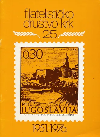 Spomenica filatelističkog društva Krk