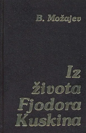 Iz života Fjodora Kuskina