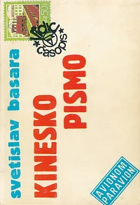 Kinesko pismo
