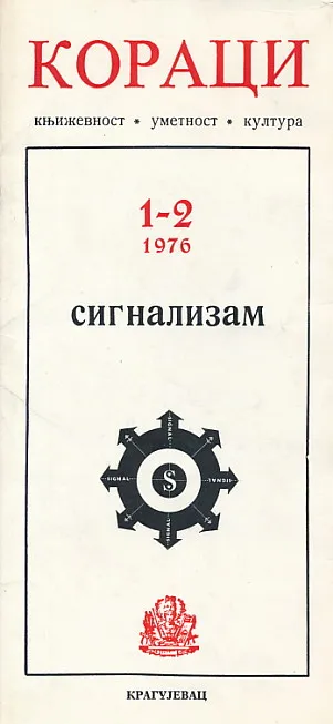 Koraci 1-2/1976 Signalizam