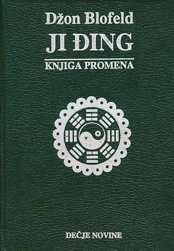 Ji Đing: Knjiga promena