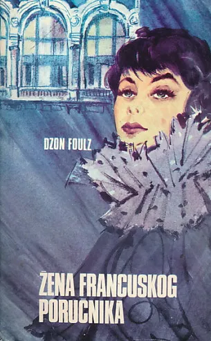 Žena francuskog poručnika 1-2