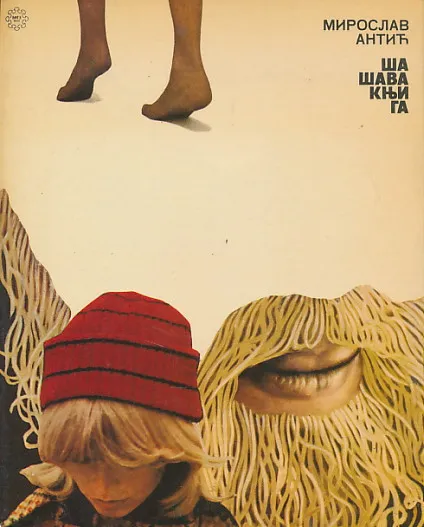 Šašava knjiga (ćirilica)