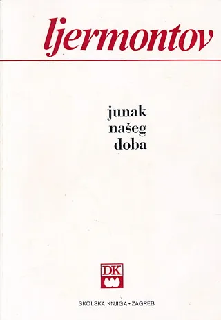 Junak našeg doba