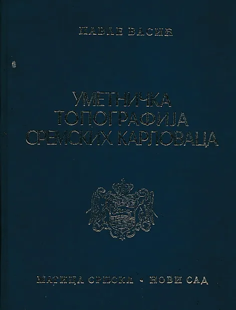 Umetnička topografija Sremskih Karlovaca