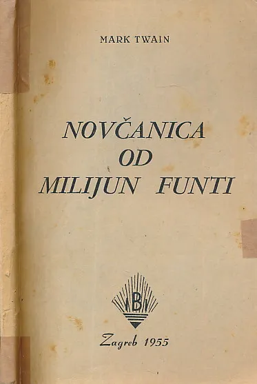 Novčanica od milijun funti