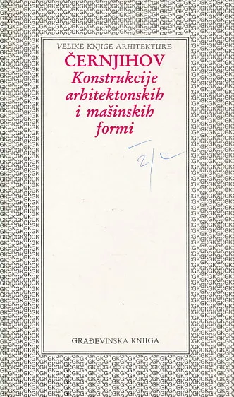 Konstrukcije arhitektonskih i mašinskih formi