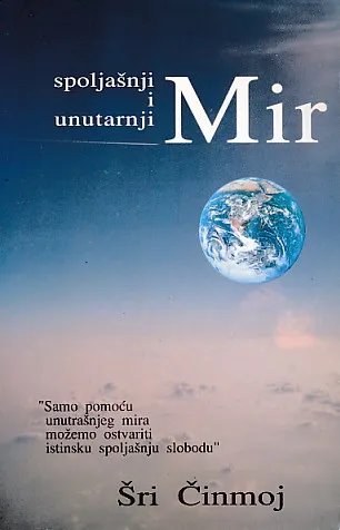 Spoljašnji i unutarnji Mir