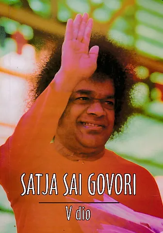 Sathya Sai govori V. deo