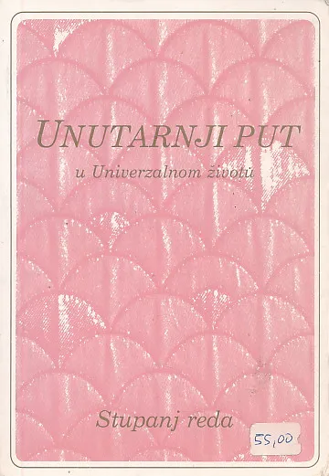 Unutarnji put u Univerzalnom životu