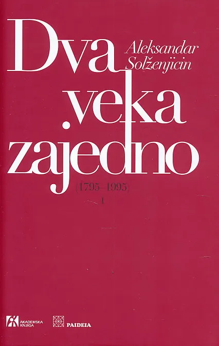 Dva veka zajedno 1795-1995. 1-2