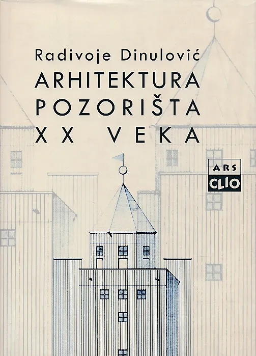 Arhitekura pozorišta xx veka