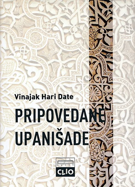 Pripovedane upanišade