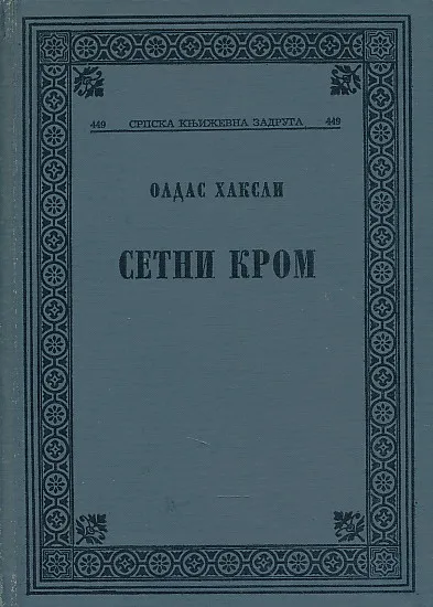 Setni Krom