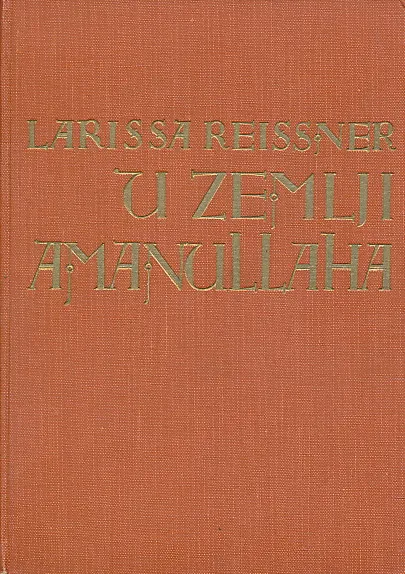 U zemlji Amanullaha