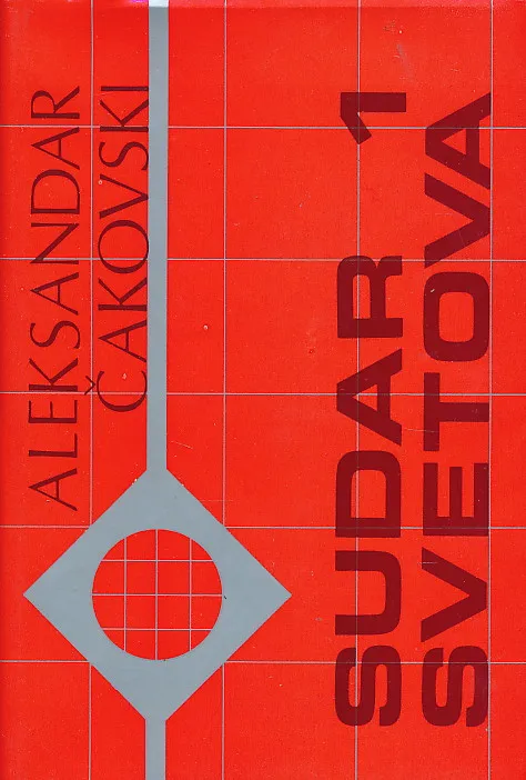 Sudar svetova 1-6