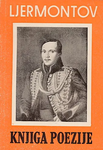 Knjiga poezije