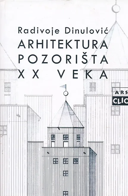 Arhitektura pozorišta XX veka
