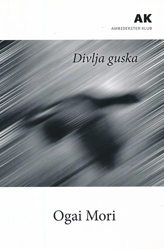 Divlja guska