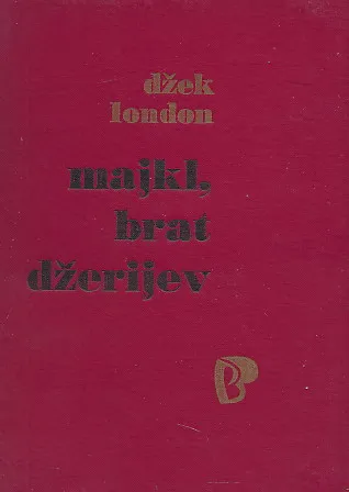 Majkl, brat Džerijev