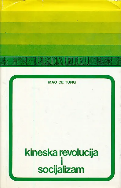 Kineska revolucija i socijalizam