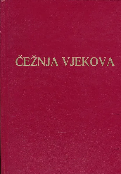 Čežnja vjekova