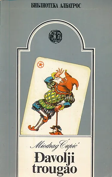 Đavolji trougao