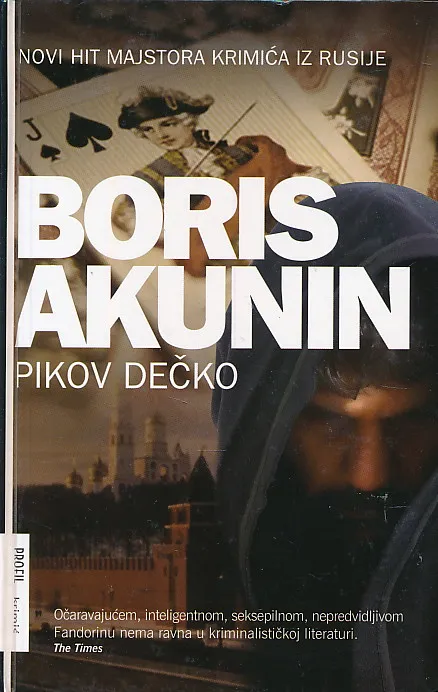 Pikov dečko