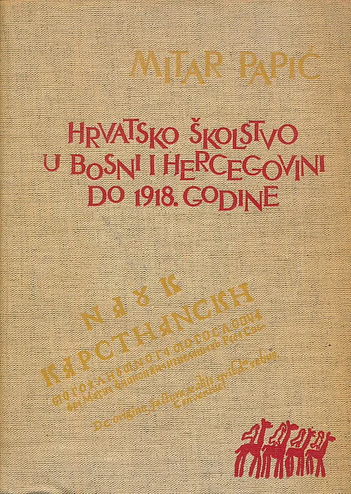 Hrvatsko školstvo u Bosni i Hercegovini do 1918