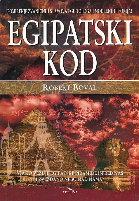 Egipatski kod