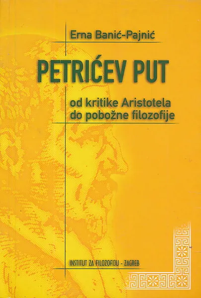 Petrićev put