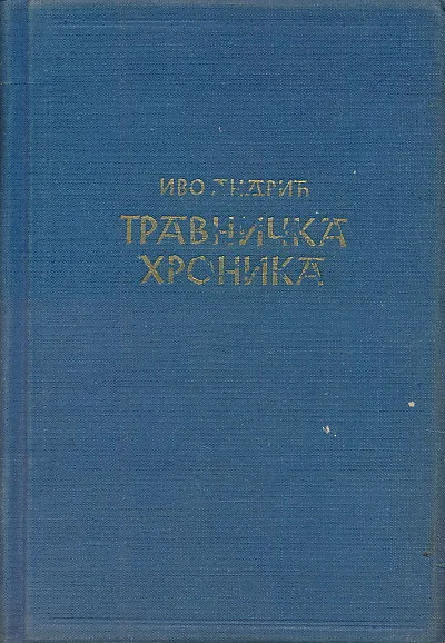 Travnička hronika (ćirilica)