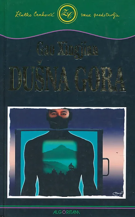 Dušna gora