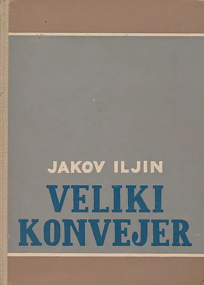 Veliki konvejer