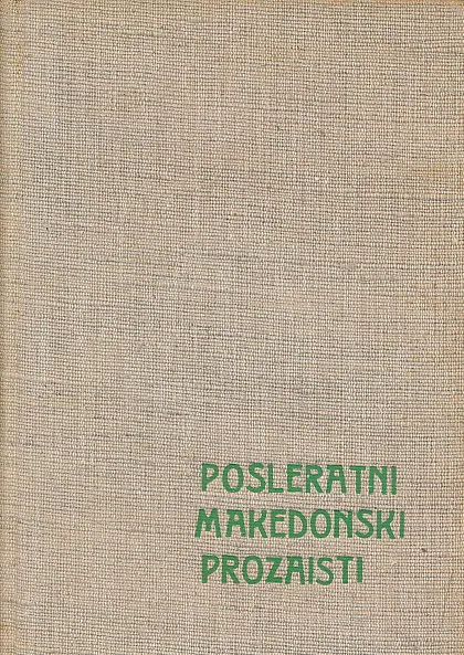 Posleratni makedonski prozaisti