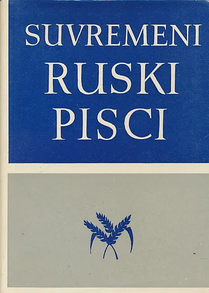 Suvremeni ruski pisci III