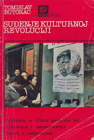 Suđenje kulturnoj revoluciji