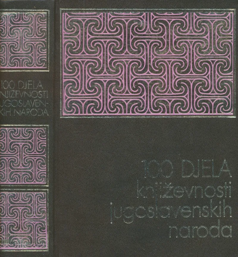 100 djela književnosti jugoslavenskih naroda