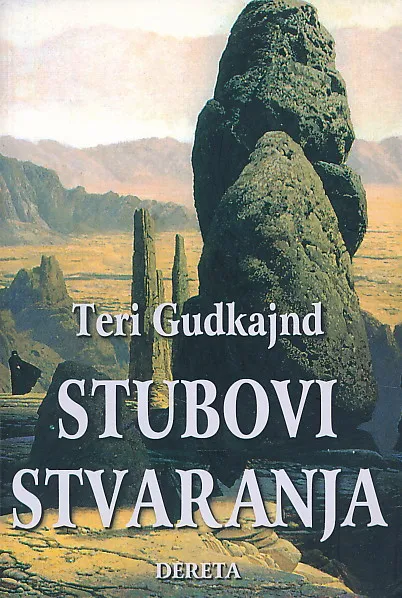 Stubovi stvaranja