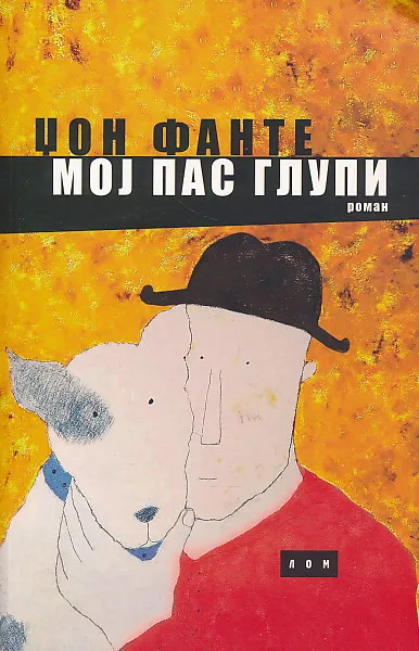 Moj pas Glupi