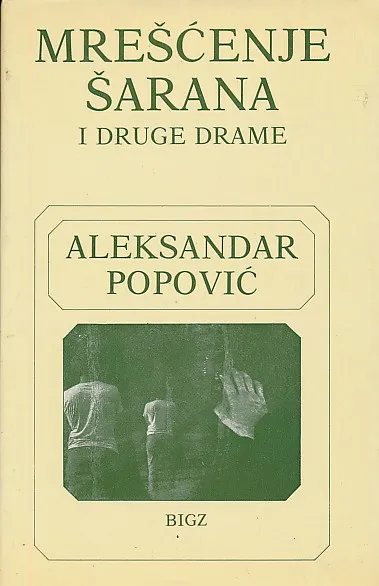 Mrešćenje šarana i druge drame