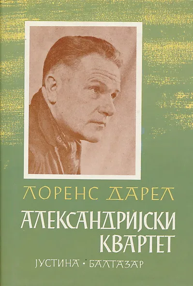 Aleksandrijski kvartet 1-2 (ćirilica)