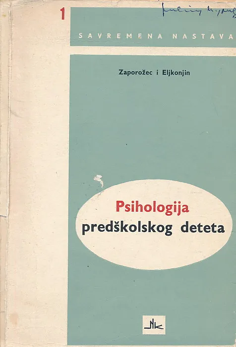 Psihologija predškolskog deteta